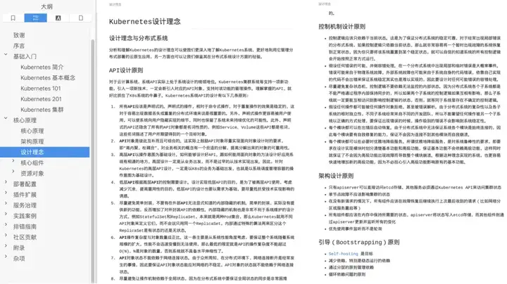 大佬力作!Kubernetes(K8S)学习手册,千人收藏!插图5 大佬力作!Kubernetes(K8S)学习手册,千人收藏!插图5