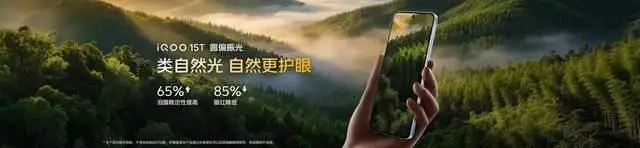 旗舰性能 直上青云!iQOO15T 3799元起正式发布-锋巢网