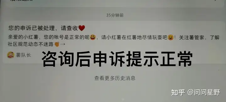 小红书怎样解除限流？小红书被限流了还能恢复吗？小红书账号限流恢复 ***