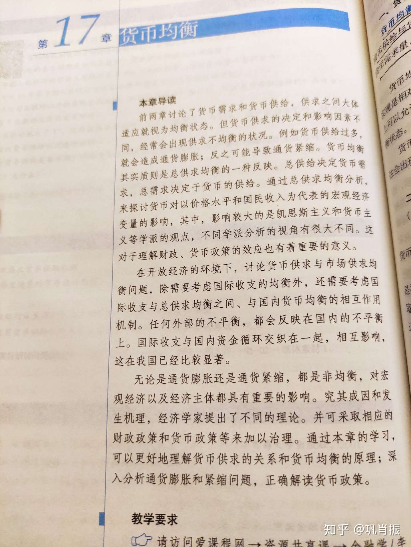 第十七章货币均衡 知乎