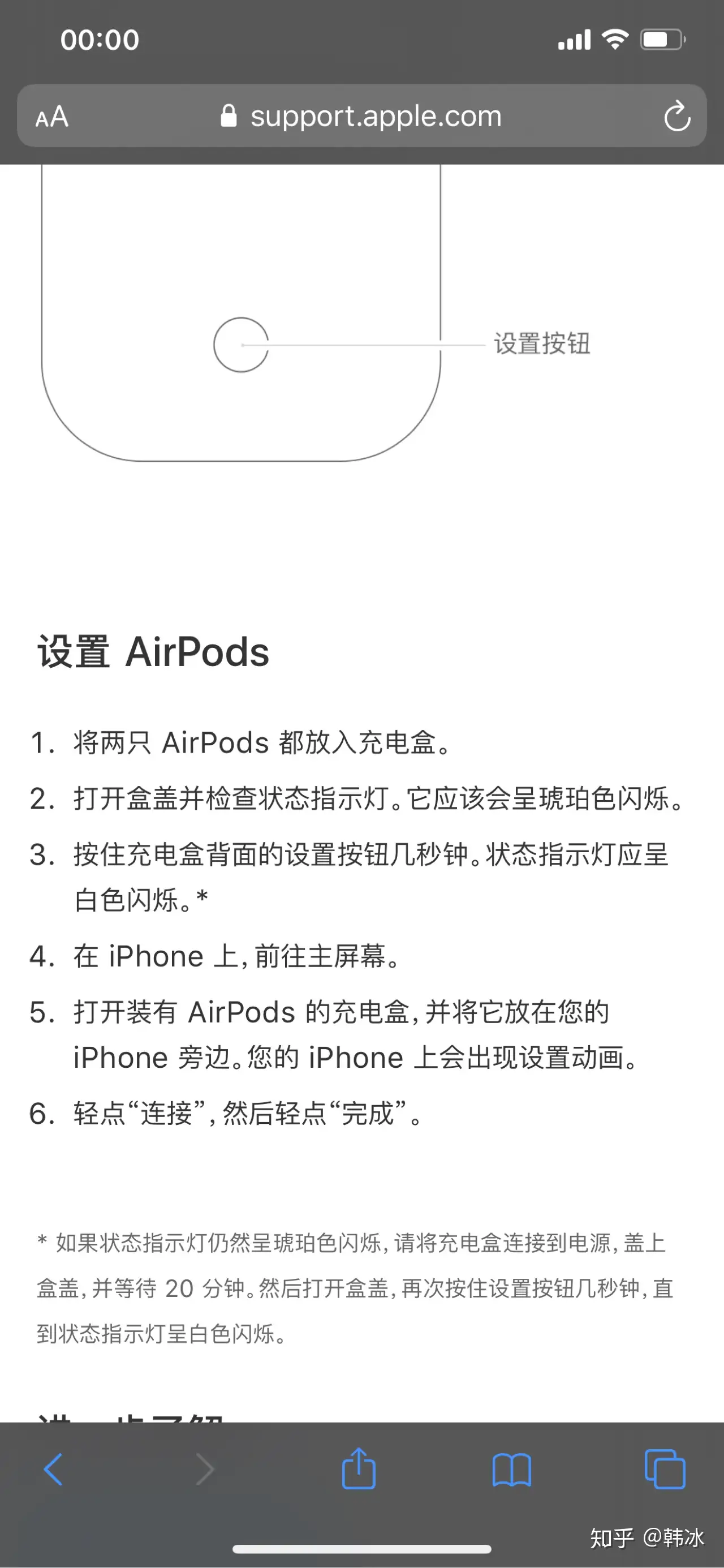 AirPods pro左耳换新后重新配对需要多久？ - 知乎