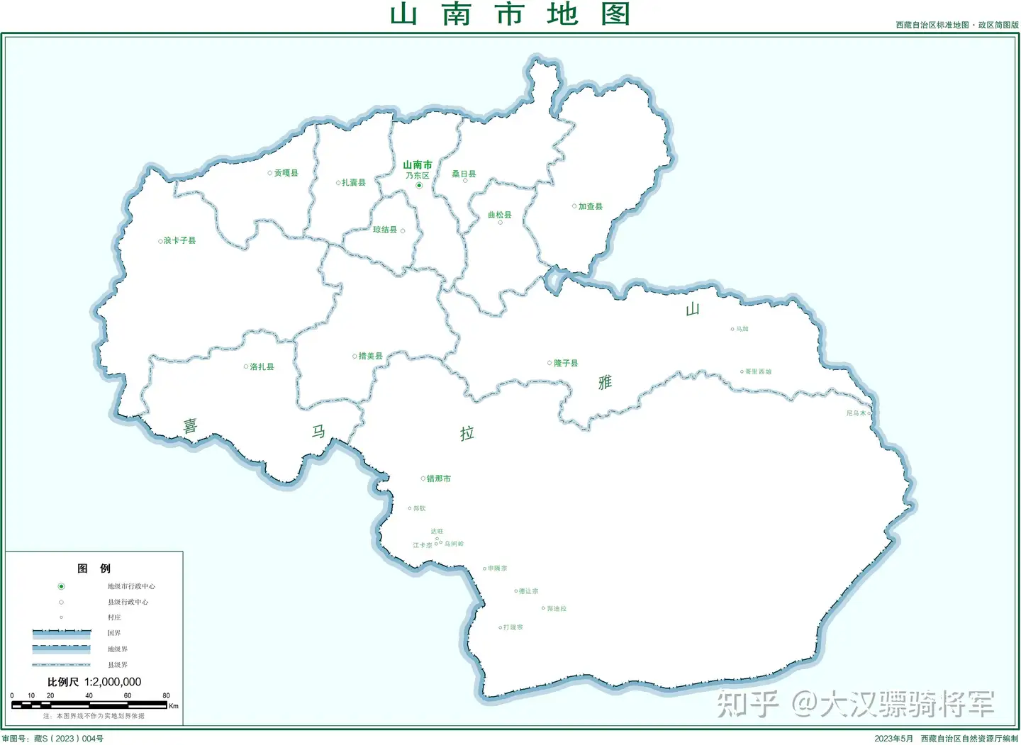 山南市简介插图