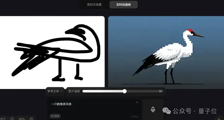 鹅厂放大招，混元图像2.0「边说边画」：描述完，图也生成好了