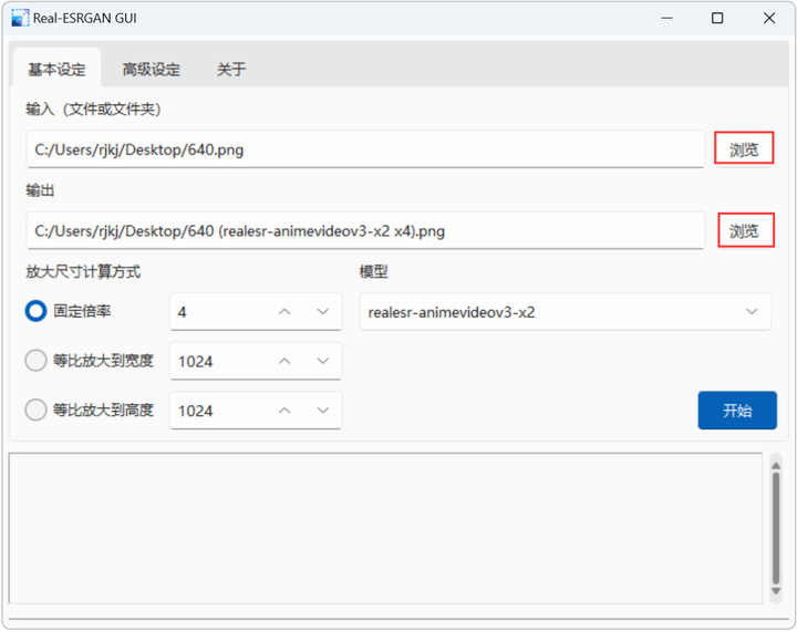 图片[5]-图片模糊变清晰，提高图像分辨率开源工具，支持无损放大gif动图 - Real-ESRGAN-GUI-山海之花 - 宝藏星球屋