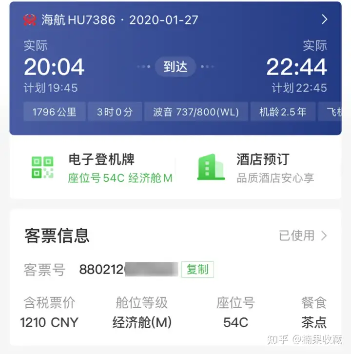 月薪2000到月入10万再到亏掉百万,一个山村青年的南漂5年