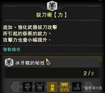 怪物猎人世界冰原中的太刀有哪些值得尝试的配装