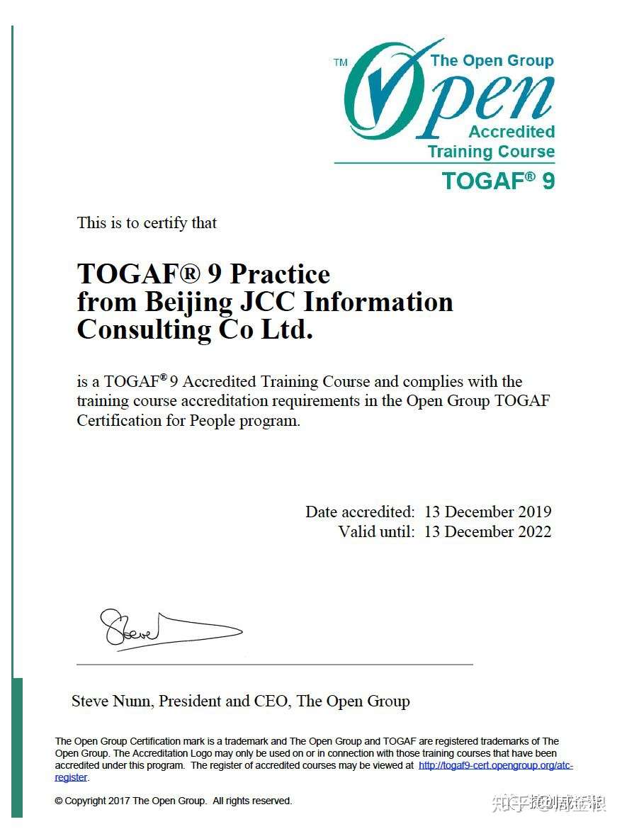 专业品质的3月TOGAF认证线上公开课