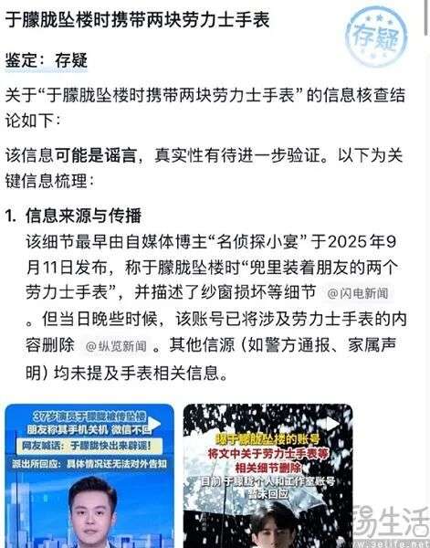 指望创作者自觉没戏，抖音也开始用AI治理AI谣言