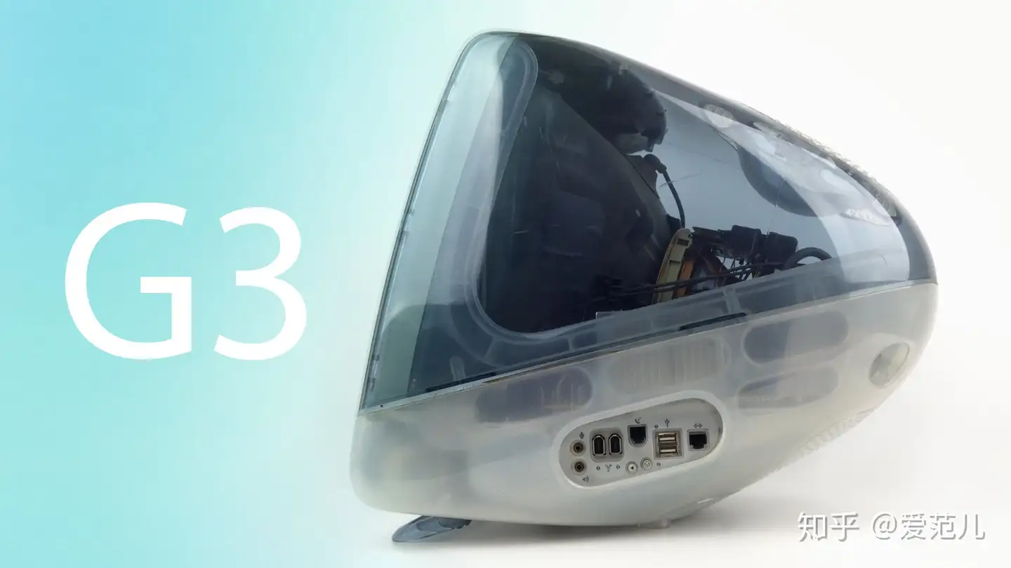 iMac G3 美品（初代のiMacです。） | monsterdog.com.br