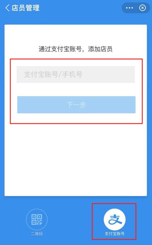 微信收款怎么添加店员（微信收款码两个人都有提醒）