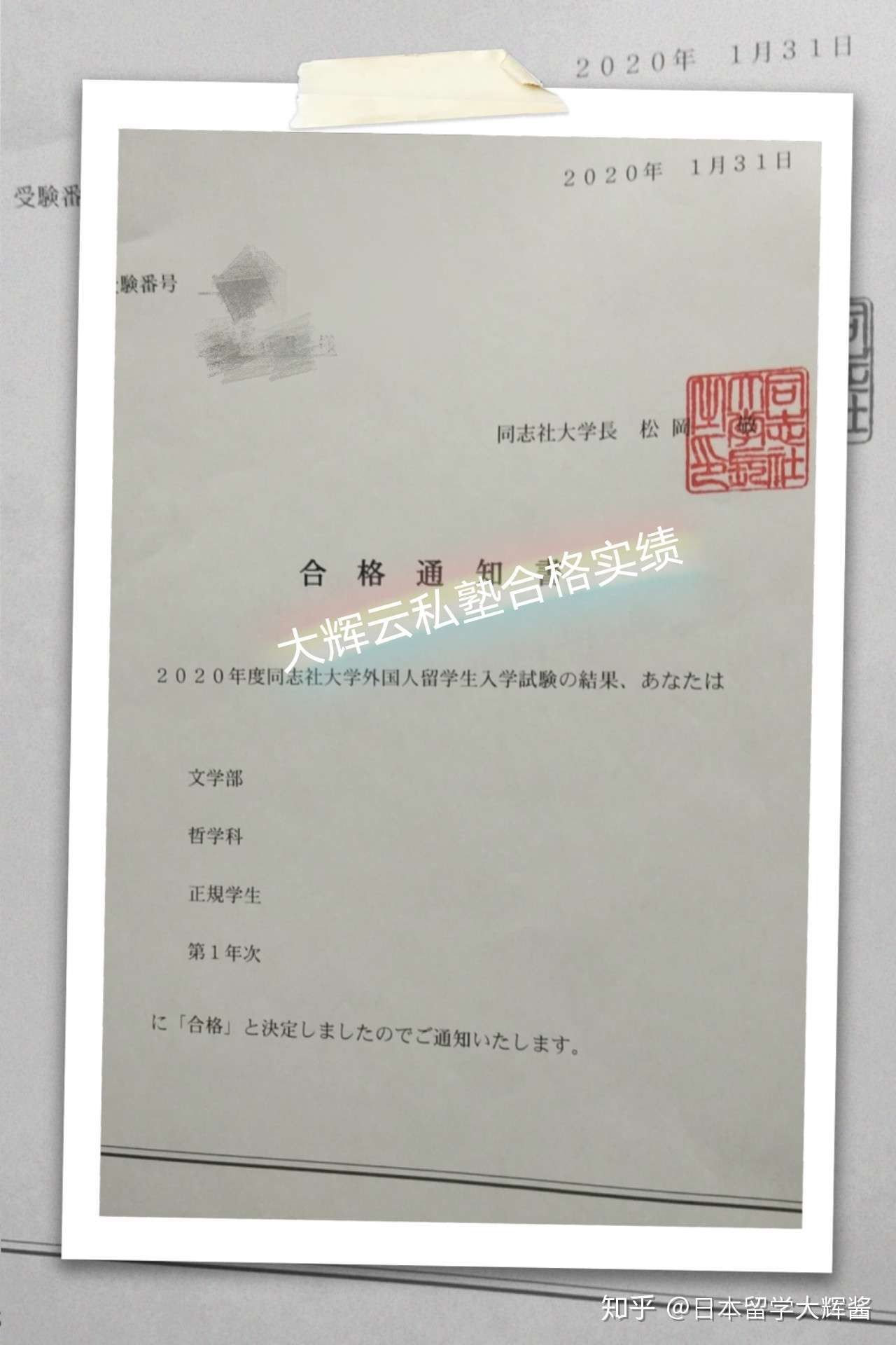 合格访谈丨同志社 立教大学经验分享 知乎