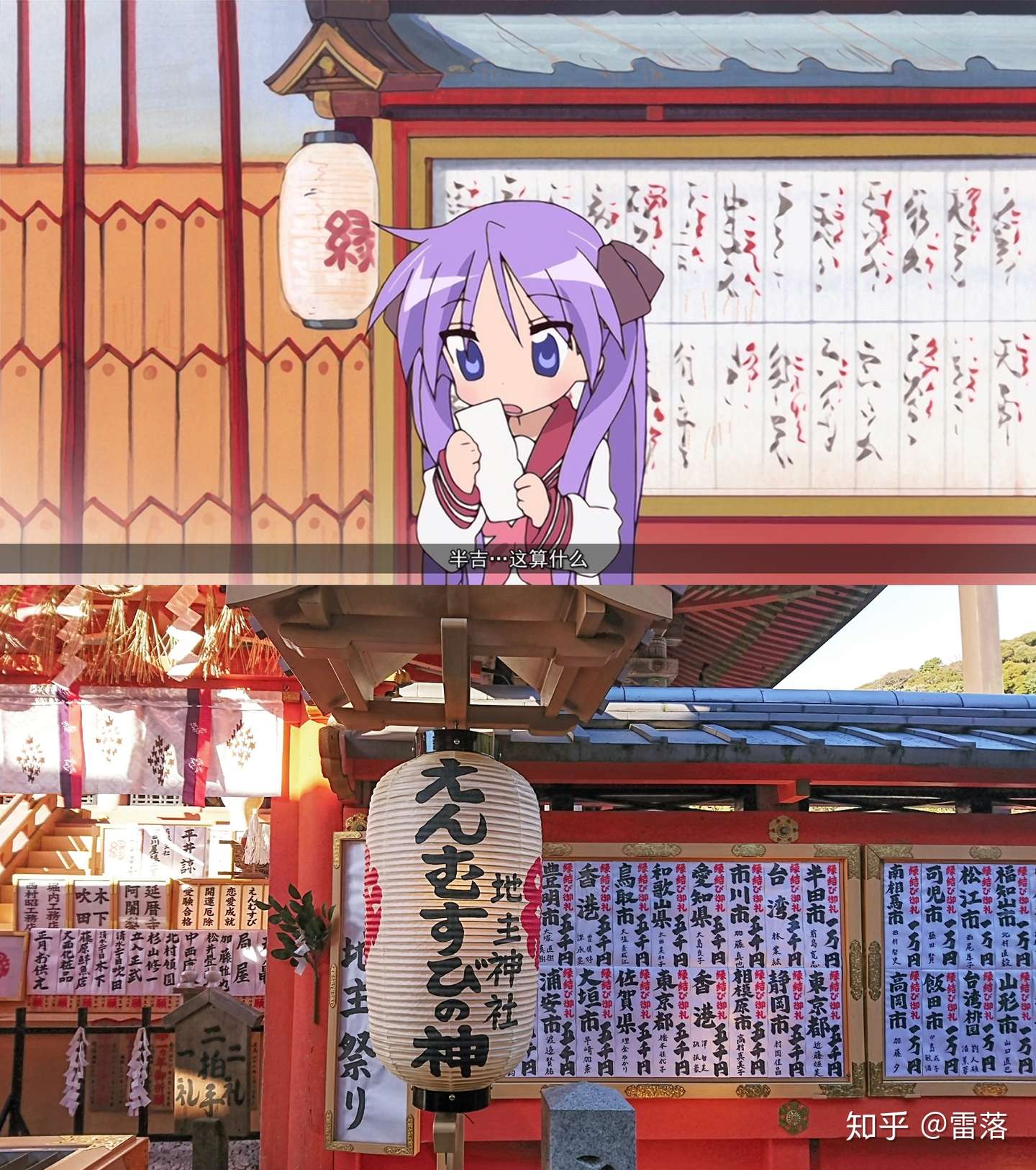 圣地巡礼 幸运星 京都篇 知乎