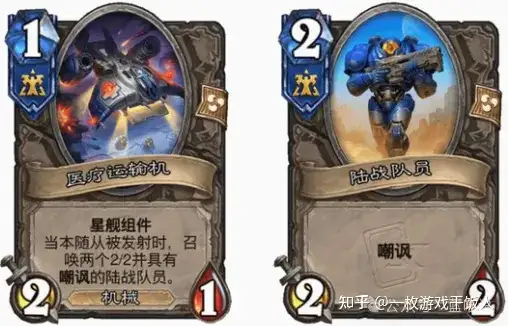 炉石传说星际迷你包卡牌盘点(人族)