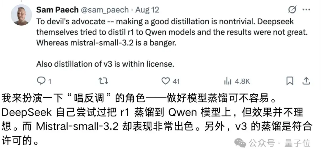 被曝蒸馏DeepSeek还造假！欧版OpenAI塌房了
