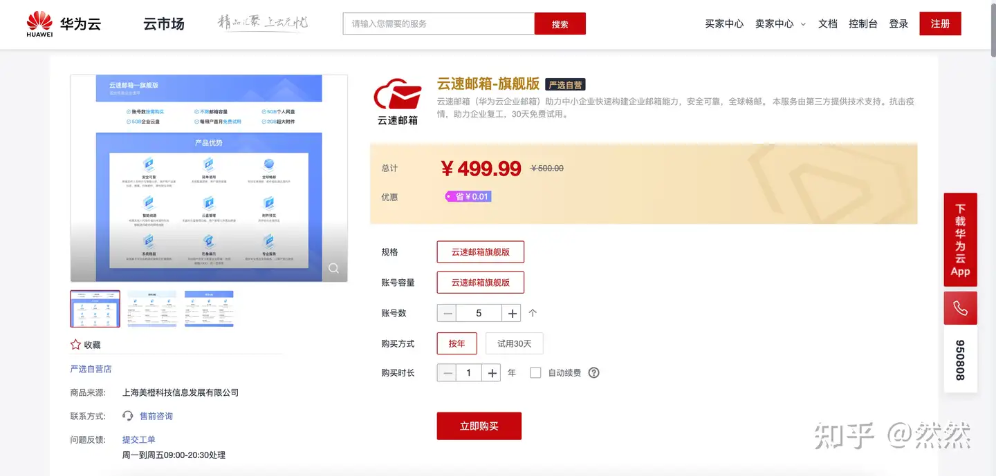 哪个企业邮箱最好用? 6 v2 97847ddadd67253c8ce179aed7a230cf 1440w