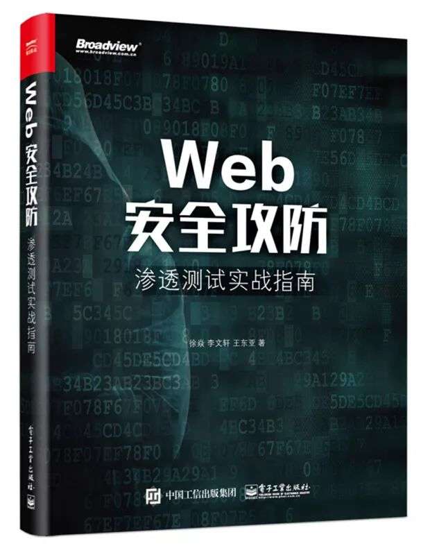 网安人的书单来了！10本必读书籍，一定要看！插图