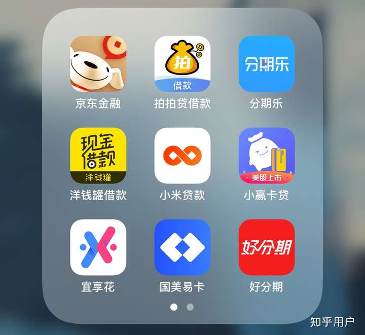 一個月在還十幾個網貸app