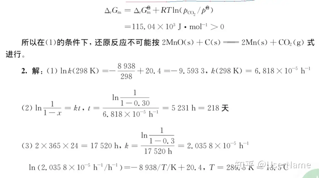 2NaHCO2（s）Na2CO2（s）＋H2O（g）＋CO2（g），该系统的自由度数，组