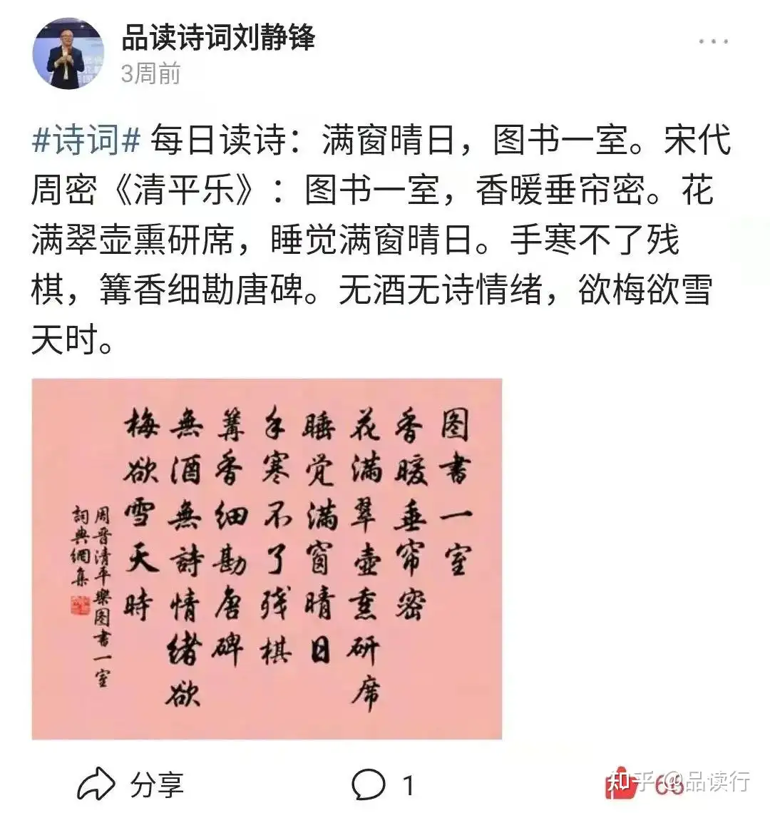 邦爸背诗文章头条火爆 北大社爆款古诗文家长追捧 知乎