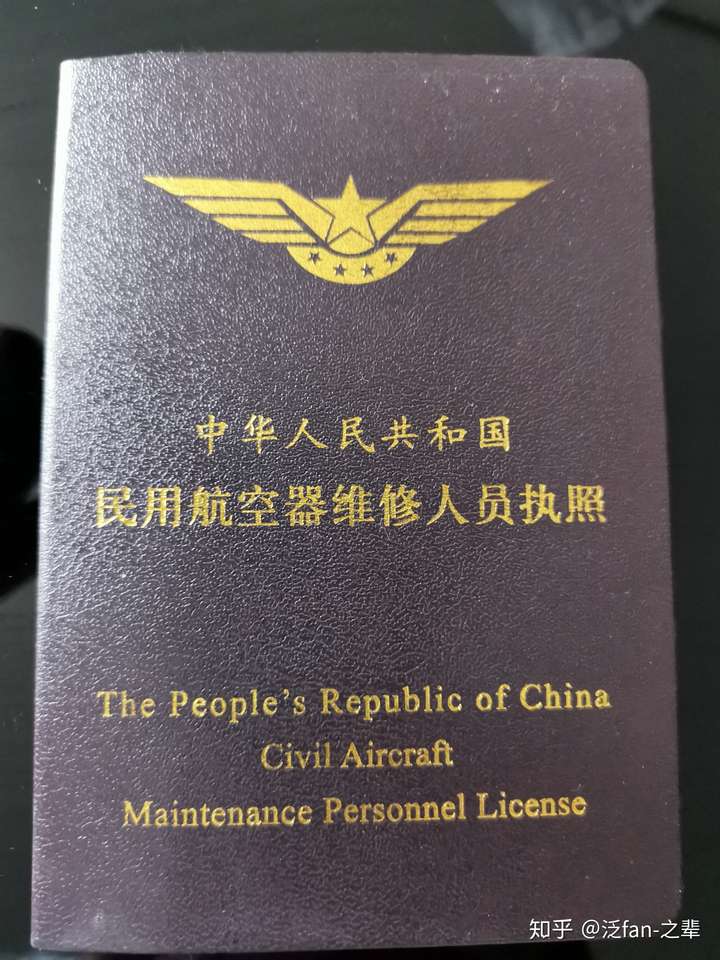 飞机维修有出路吗飞机维修工程师工资多少