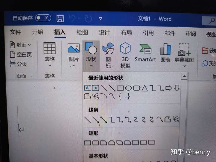 word怎么在一张a4纸中,均匀排版九张图片?