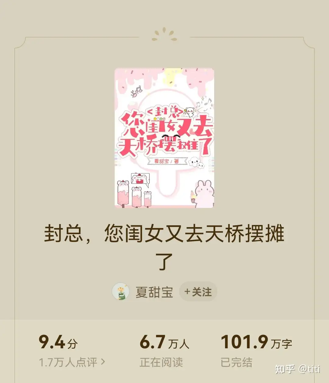 超可爱的萌宝文推荐- 知乎