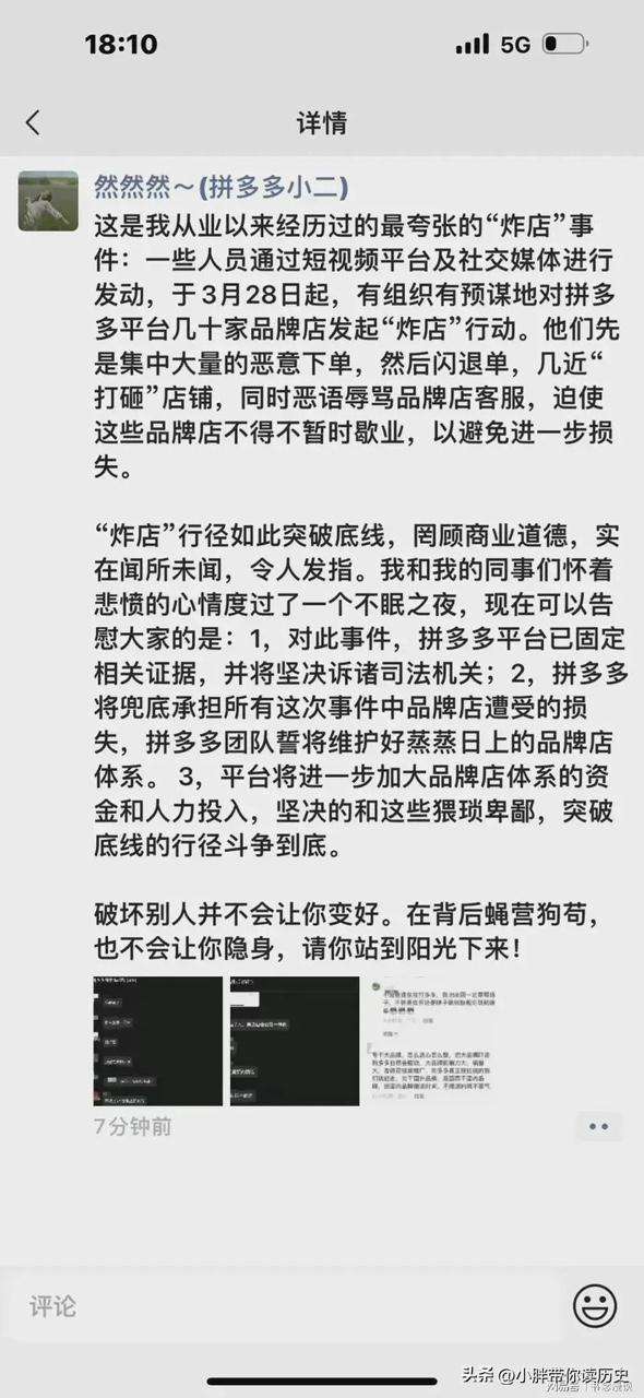 仅退款是什么意思？拼多多白嫖仅退款