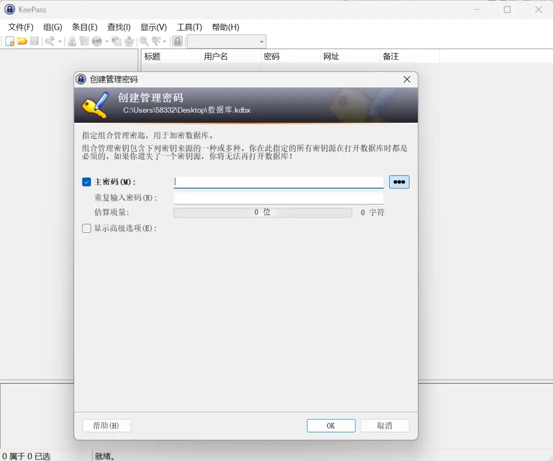 KeePass 账号分类与密码生成功能
