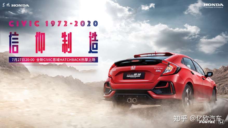 期盼已久的6mt Civic思域hatchback真的来了 知乎