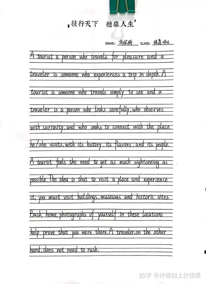 【書香校園】青春行筆探世界 思考落紙綻芳華 | 浙廣電中專塘棲校區(qū)英語書寫比賽優(yōu)秀作品展示(圖31)