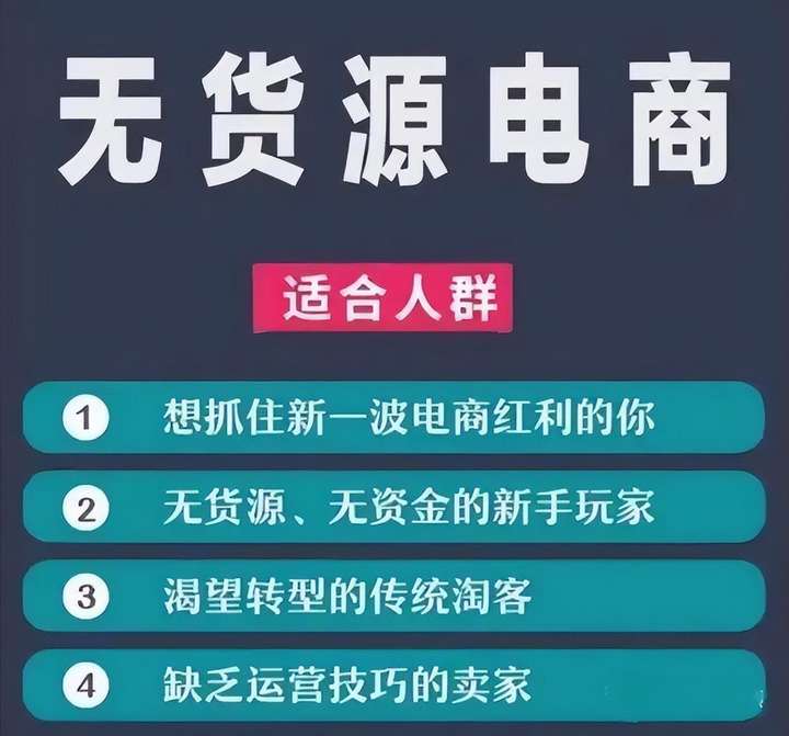 拼多多无货源开店模式怎么操作？这几个步骤不能少！