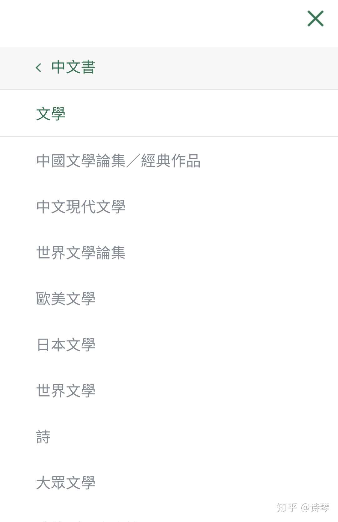 如何通过网站购买想要的台湾书籍 漫画 小说 教科书 知乎