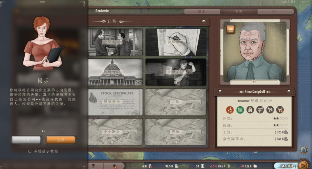 图片[8]-Steam好评率79%《财阀崛起（Plutocracy）》经济策略模拟游戏，最新全DLC电脑中文版，解压即玩 - 山海之花 - 宝藏星球屋-山海之花 - 宝藏星球屋