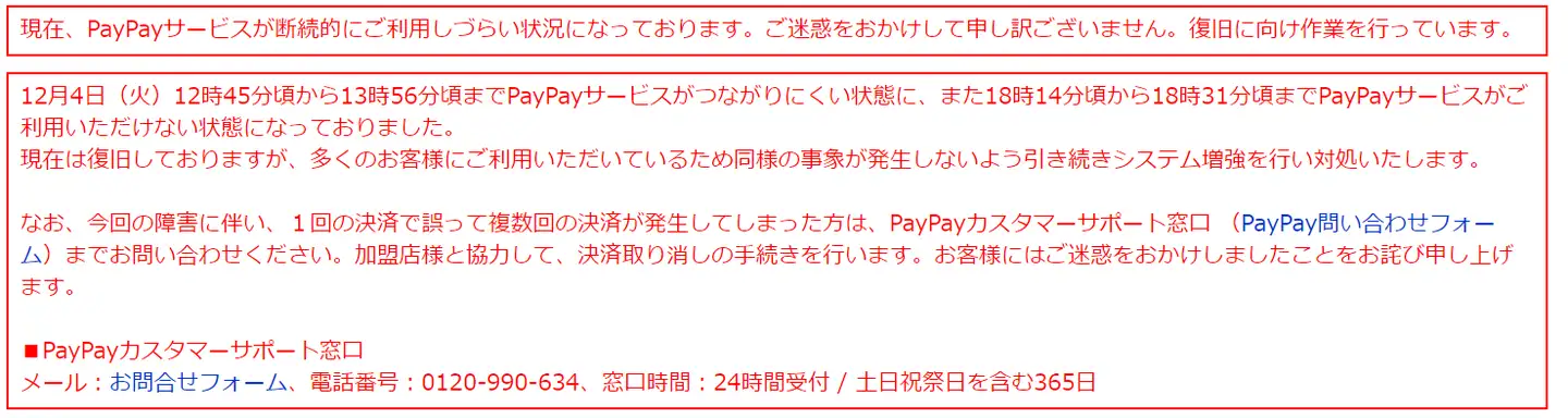 拿100亿日元做返利的日本扫码付PayPay是个什么来头？ - 知乎