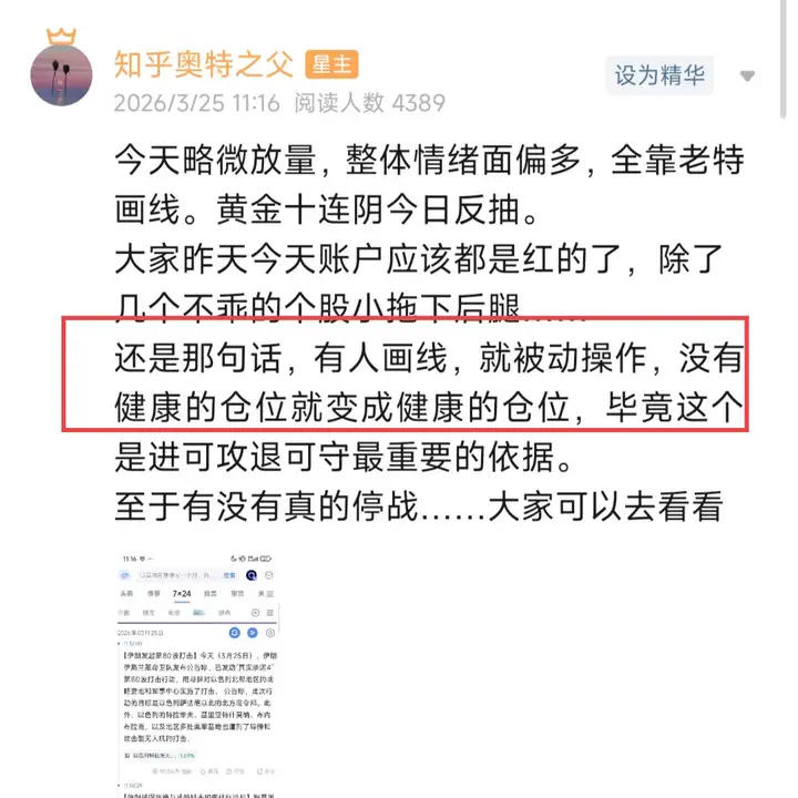 如何评价2026年3月26日A股行情? - 知乎