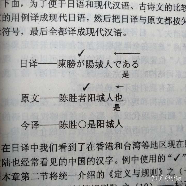 如何评价 日文里有汉字 没学过也能大概看得懂 这类说法 知乎