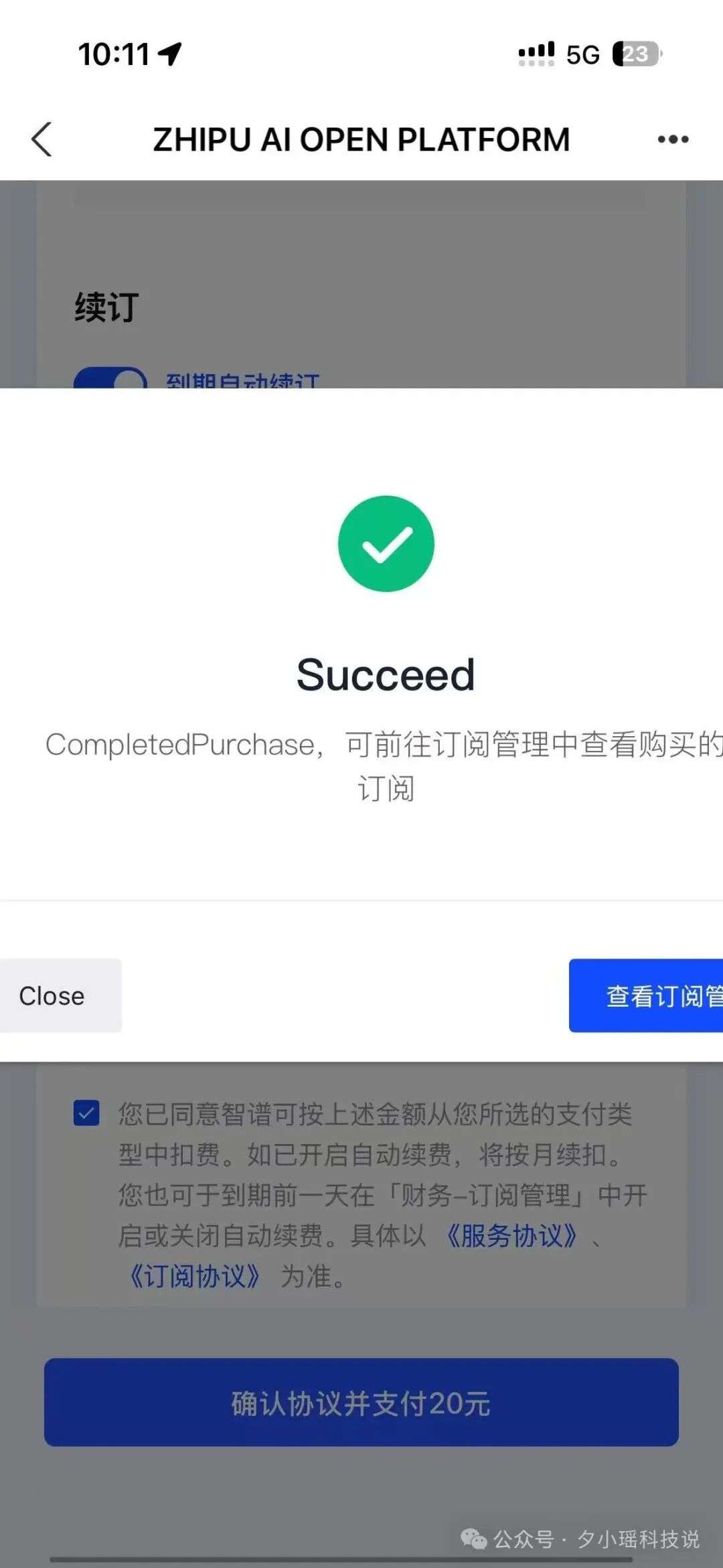 每月20元！智谱GLM-4.5杀入Claude Code，开启编程API“包月”时代