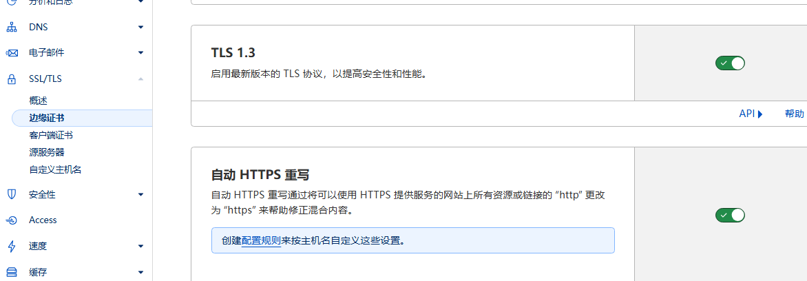 图片[5]-wordpress新站点开启https不显示图片普通用户无法登陆，网站跟cloudflare设置问题-墨铺