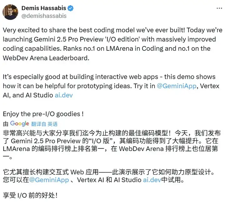 刚刚，Gemini 2.5 Pro升级，成编程模型新王