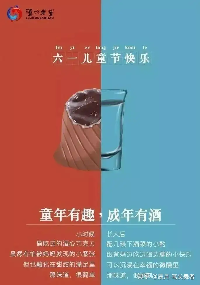 31条值得收藏的六一儿童节文案（附海报）
