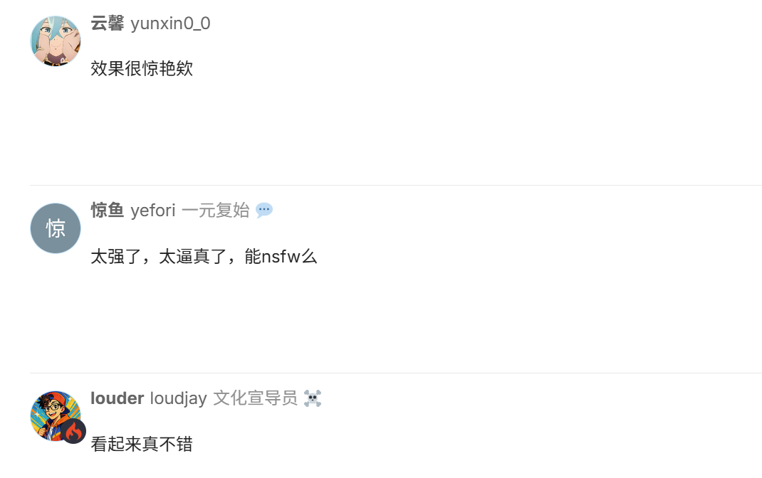 一个火爆外网的AI模型，吊打sd、flux？！