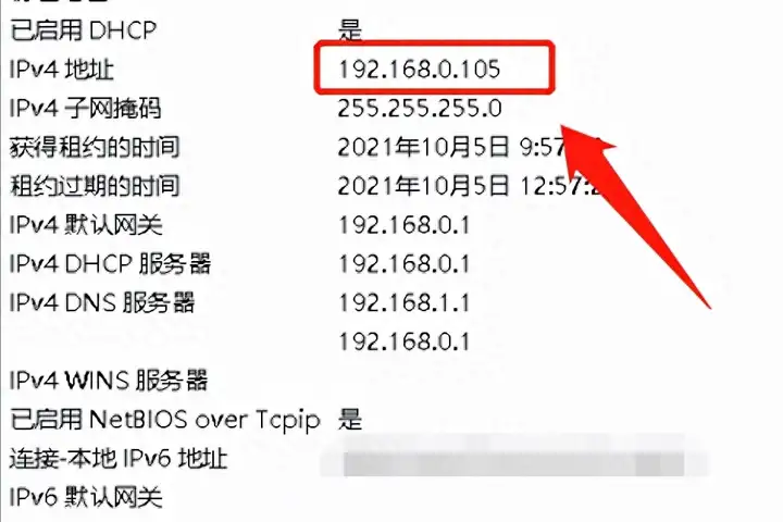 电脑ip地址在哪里看（查询本机IP地址的4种方法）