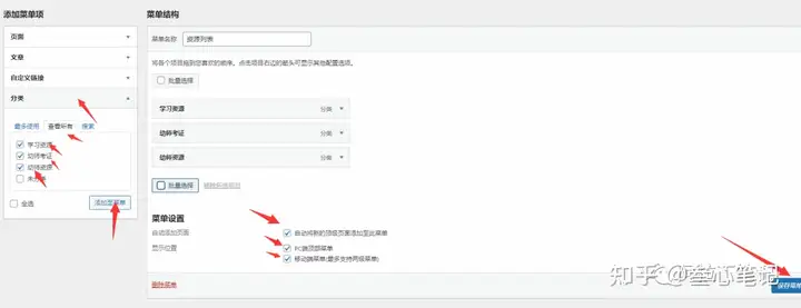 图片[106]-如何利用腾讯云建站？腾讯云建站保姆级教程！-叁心笔记