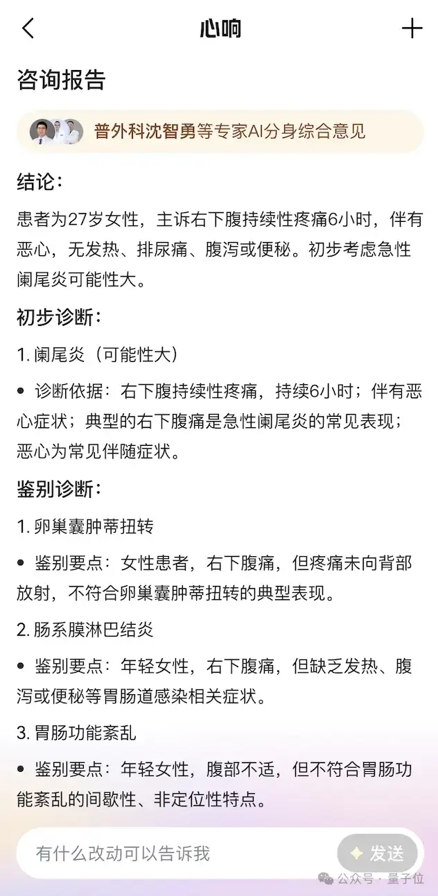百度心响上线iOS版，多智能体协作应用终于卷对地方了