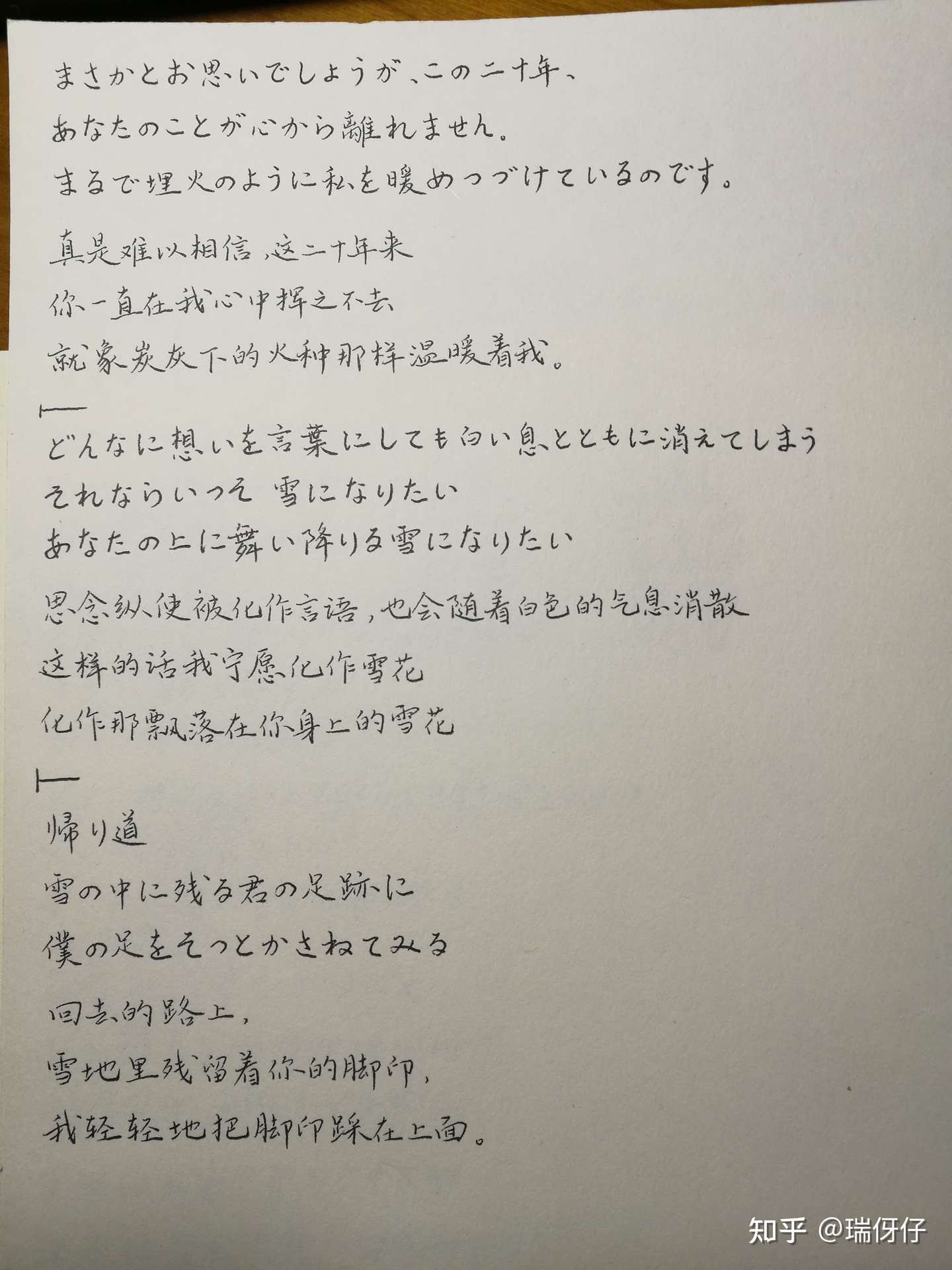 平凡感人的三行书 知乎