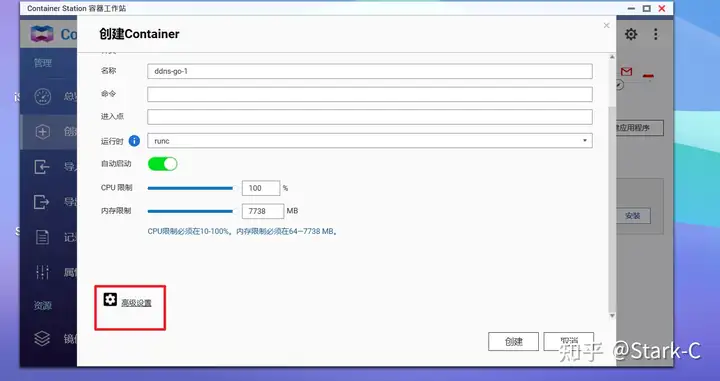 NAS玩家的必备技能,使用IPv6+腾讯云DDNS+反向代理实现无阻碍的外网远程访问保姆教程