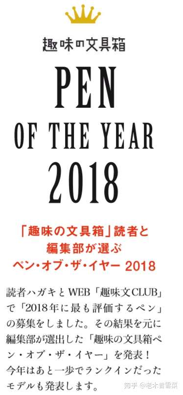 18年日本人最爱的十大钢笔 知乎