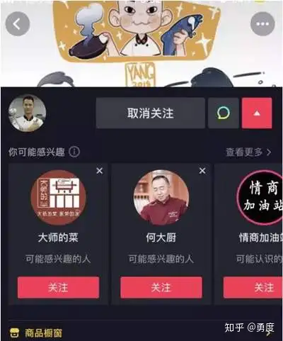 如何做一个月入过万滴抖音电商？抖音带货经验