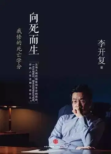 世事无常生命有限你定期体检了吗