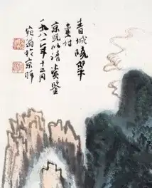 山水画该如何题字？循着大师陆俨少作品一探究竟| BYART美史- 知乎